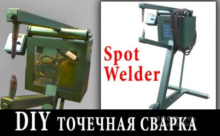 DIY Spot Welder ����� 2