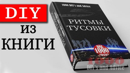 ��� � ������ �� �����. ��������� �� ����� � ��������. �����/��������