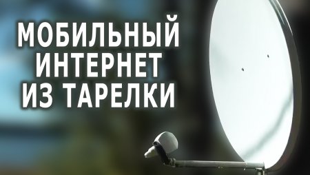 �������� ��� ���� �� ������ ����������� ������� � LDF LTE6 kit �� �������� MicroTik